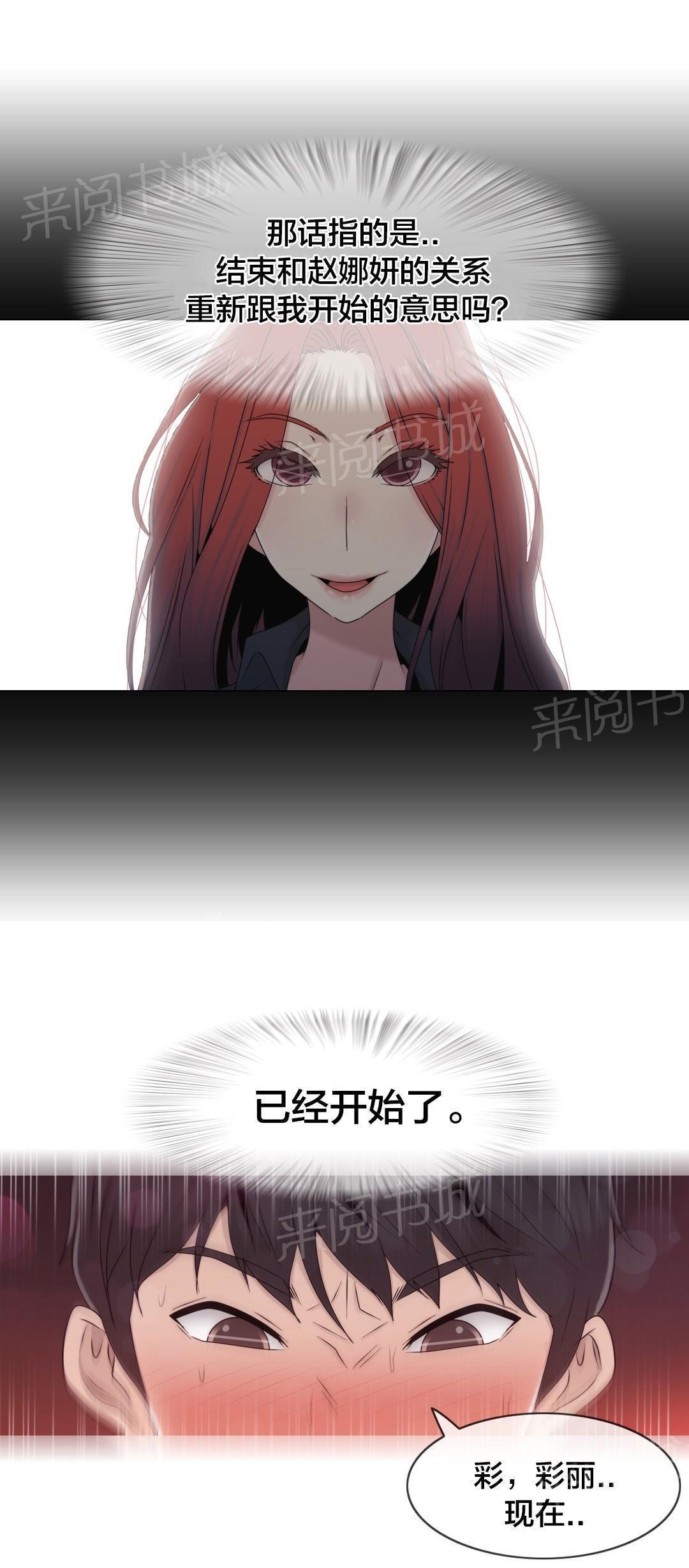 《交叉地铁》漫画最新章节第46话 TP免费下拉式在线观看章节第【17】张图片