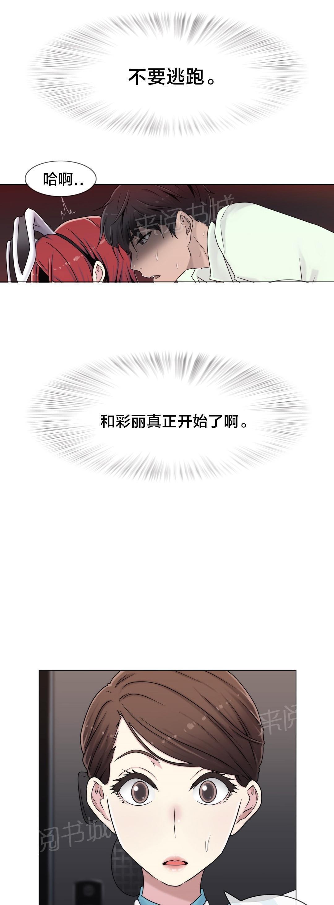 《交叉地铁》漫画最新章节第46话 TP免费下拉式在线观看章节第【15】张图片