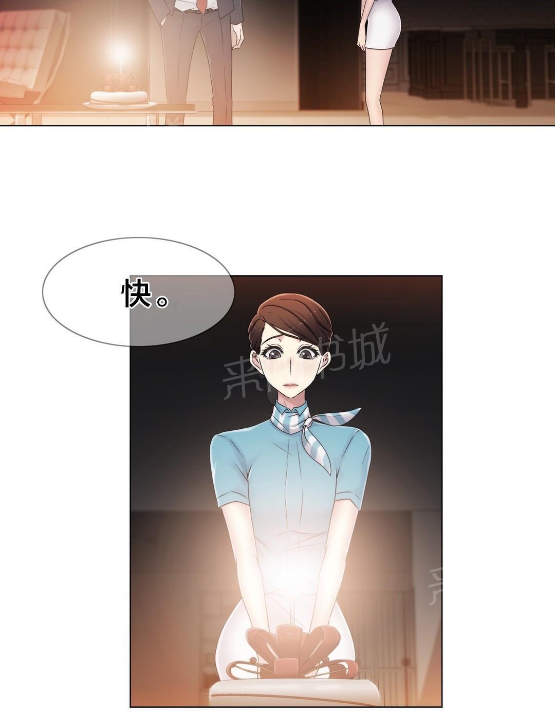 《交叉地铁》漫画最新章节第46话 TP免费下拉式在线观看章节第【10】张图片