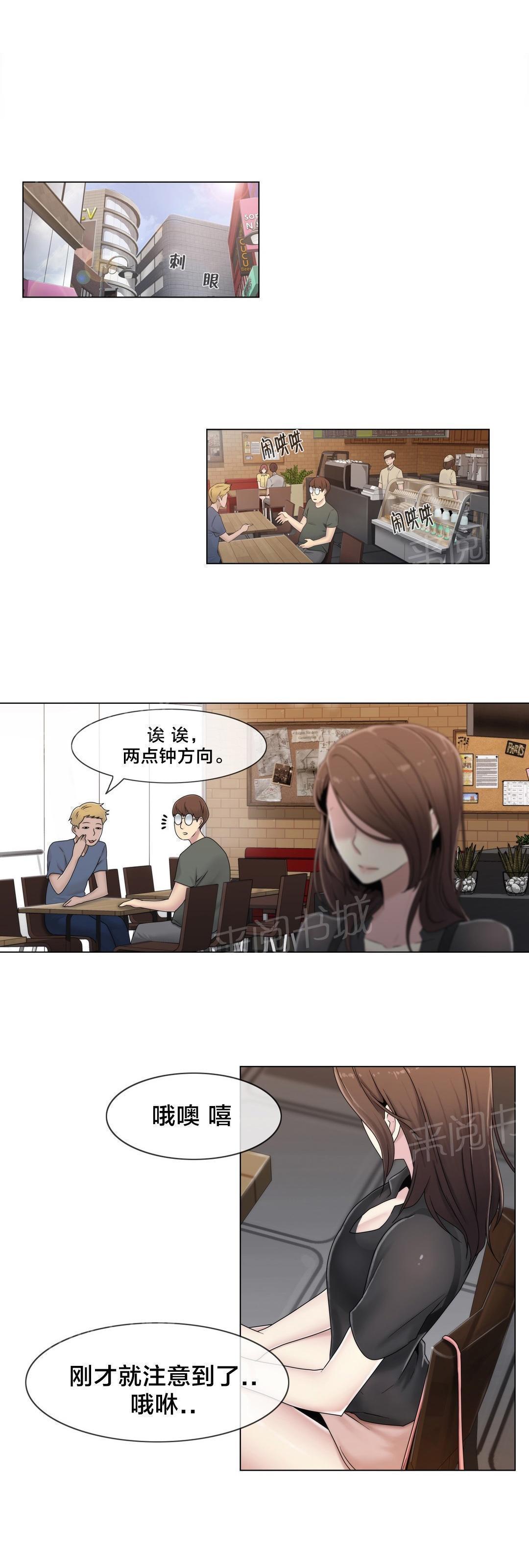 《交叉地铁》漫画最新章节第47话 刺痛免费下拉式在线观看章节第【20】张图片