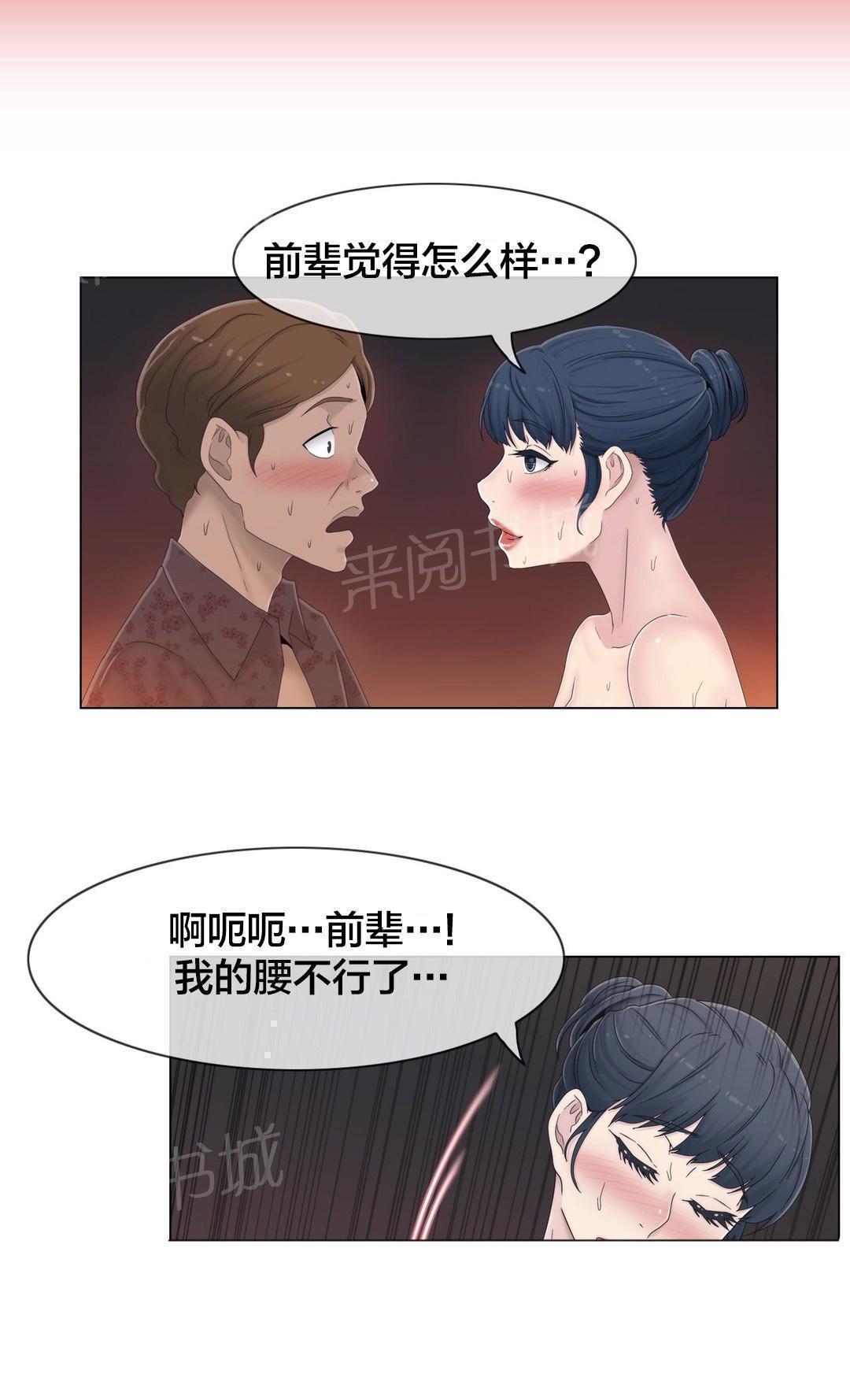 《交叉地铁》漫画最新章节第48话 跟踪狂免费下拉式在线观看章节第【7】张图片