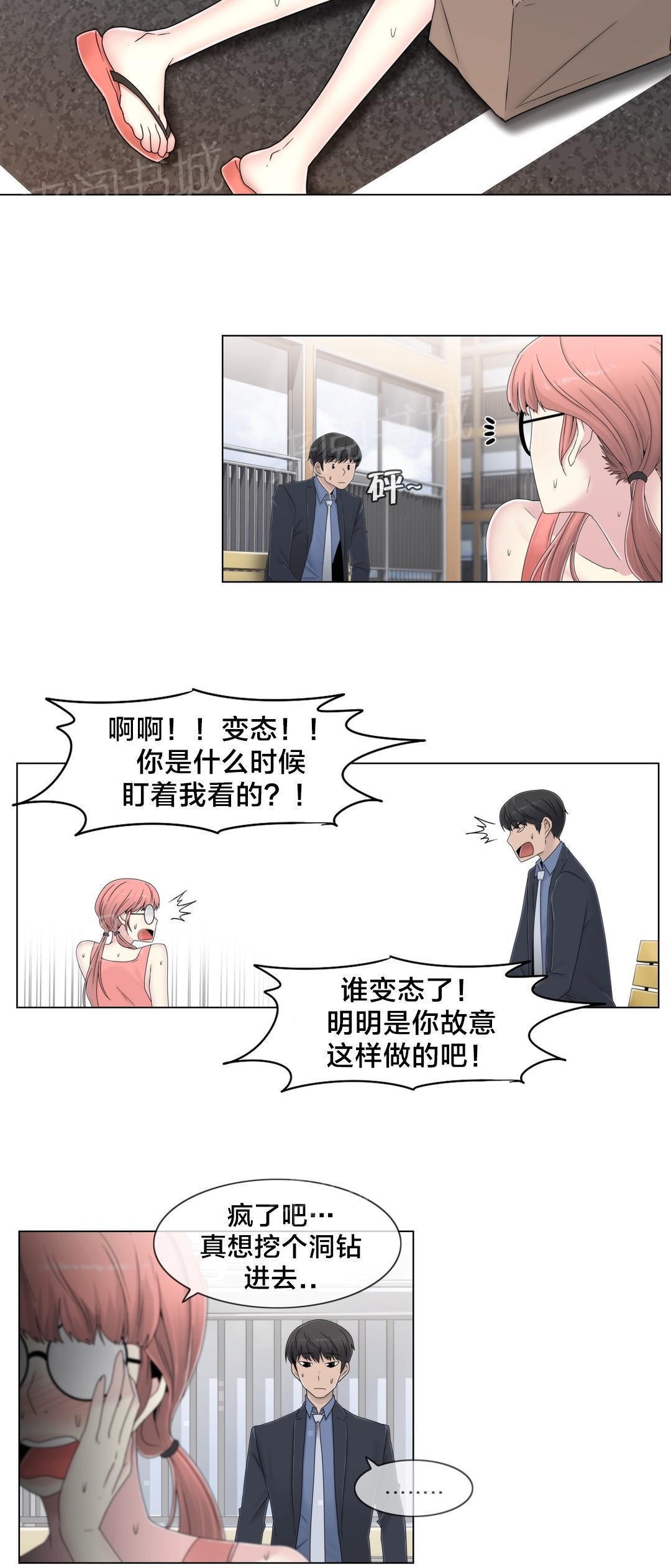 《交叉地铁》漫画最新章节第50话 调查免费下拉式在线观看章节第【7】张图片