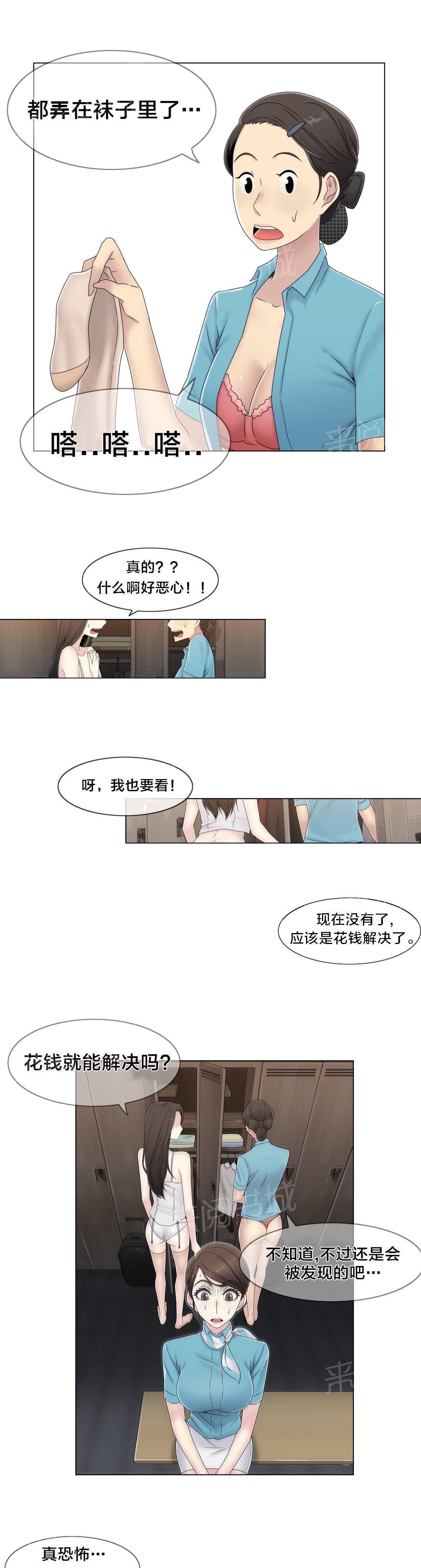 《交叉地铁》漫画最新章节第51话 怎么在那里免费下拉式在线观看章节第【18】张图片