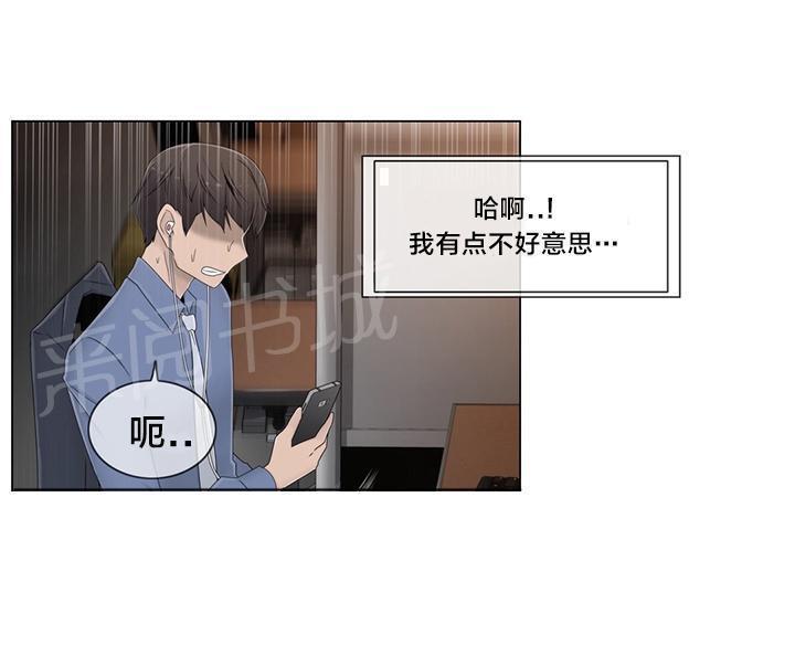 《交叉地铁》漫画最新章节第52话 背后免费下拉式在线观看章节第【6】张图片