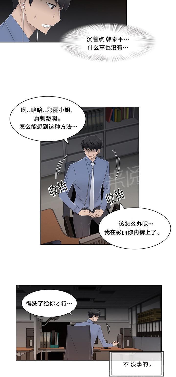 《交叉地铁》漫画最新章节第52话 背后免费下拉式在线观看章节第【4】张图片