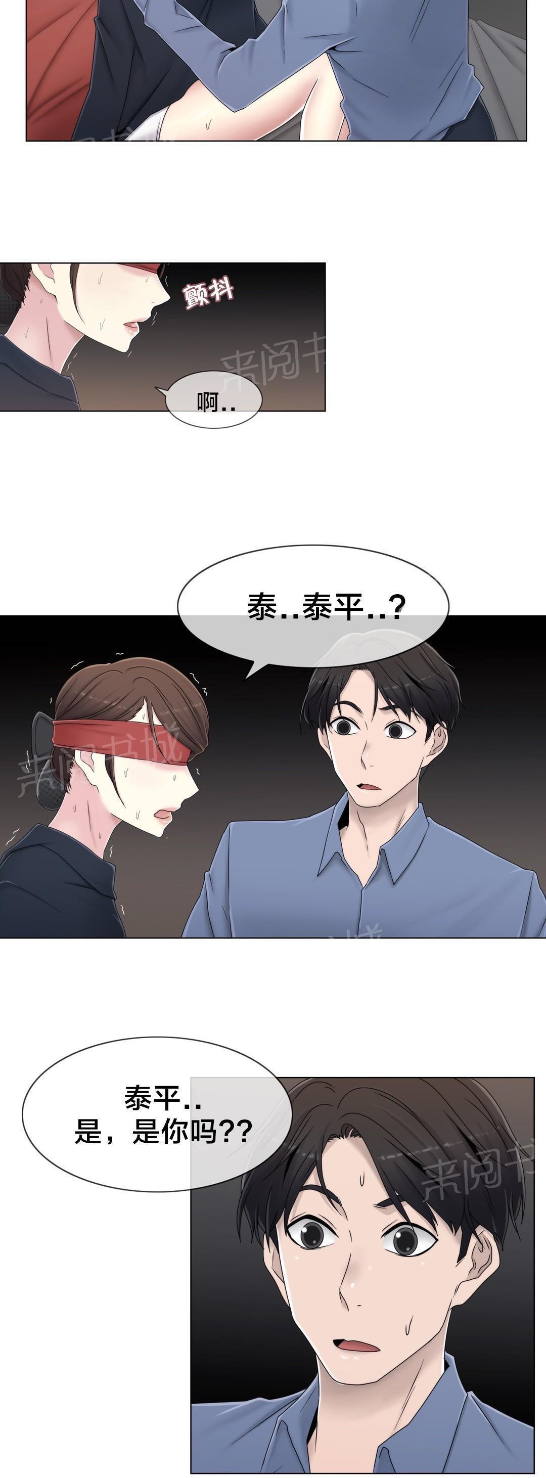 《交叉地铁》漫画最新章节第54话 涂药再走免费下拉式在线观看章节第【17】张图片