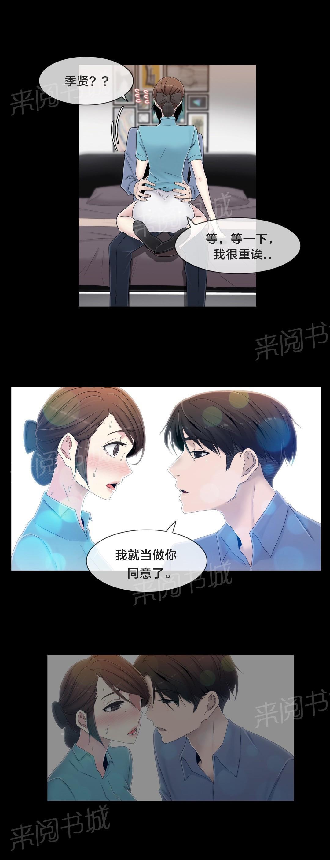 《交叉地铁》漫画最新章节第55话 难道是梦免费下拉式在线观看章节第【12】张图片