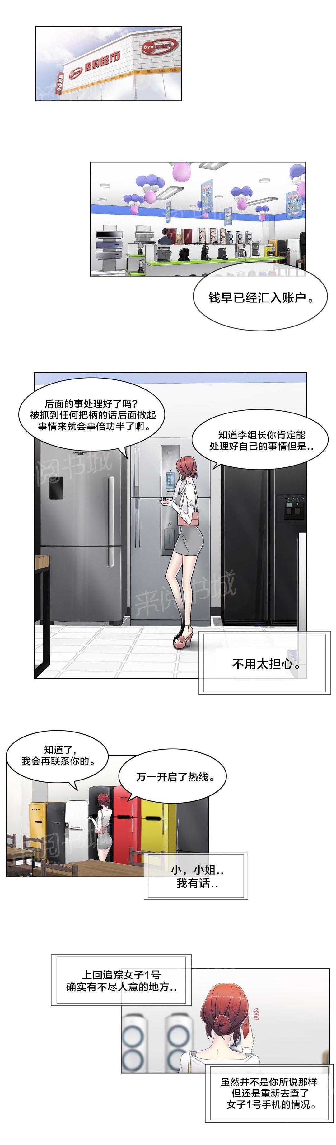 《交叉地铁》漫画最新章节第56话 分手了？免费下拉式在线观看章节第【20】张图片