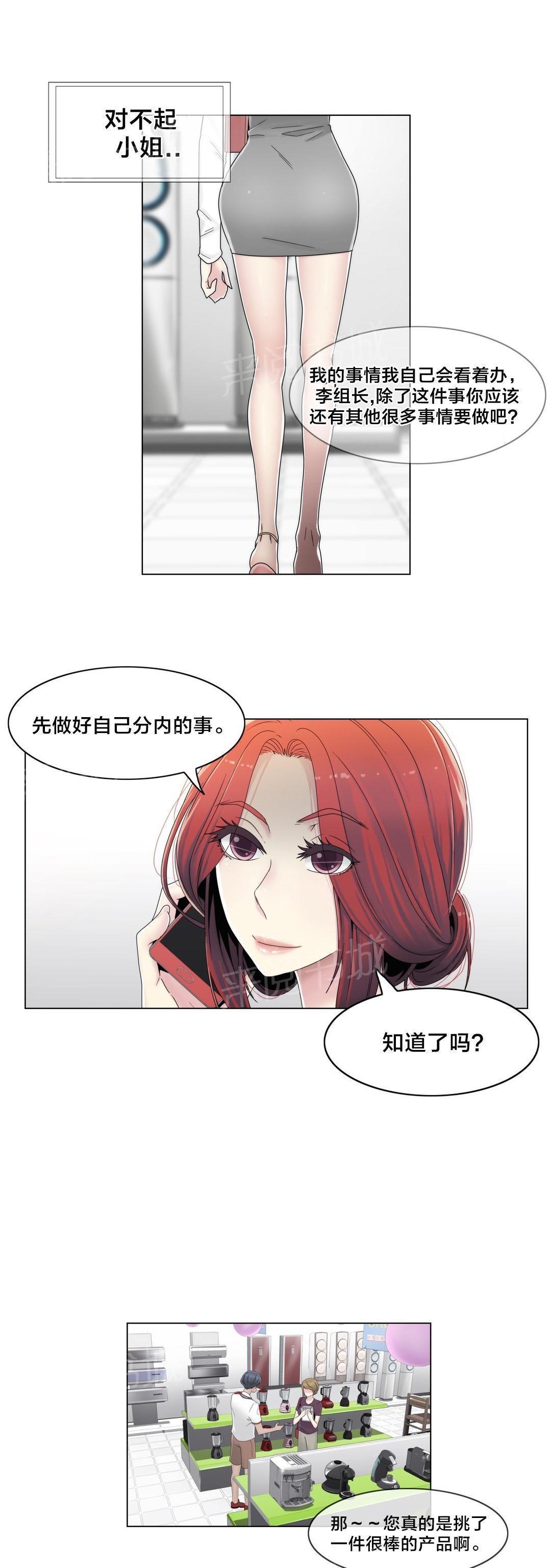 《交叉地铁》漫画最新章节第56话 分手了？免费下拉式在线观看章节第【18】张图片