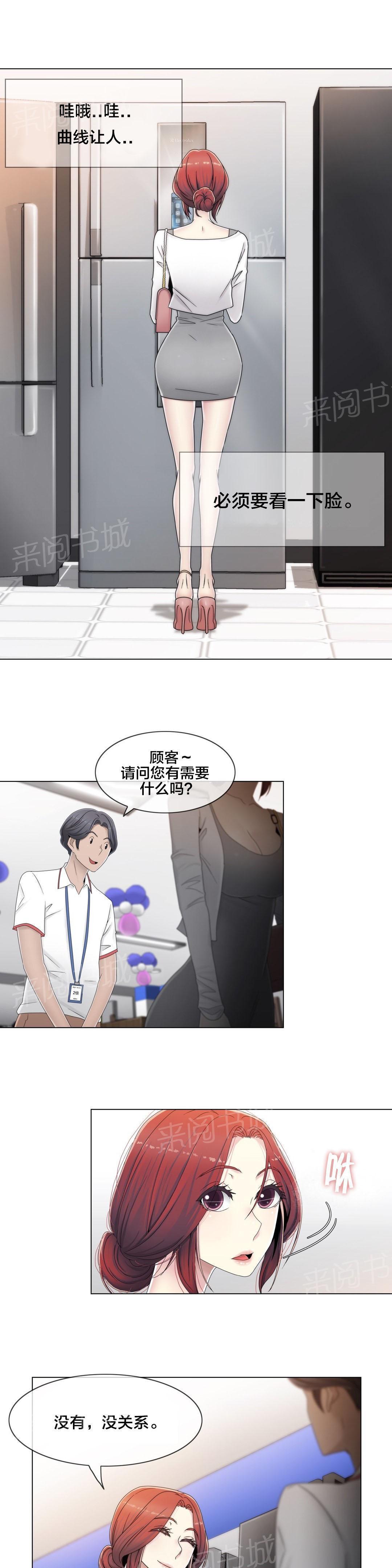 《交叉地铁》漫画最新章节第56话 分手了？免费下拉式在线观看章节第【16】张图片