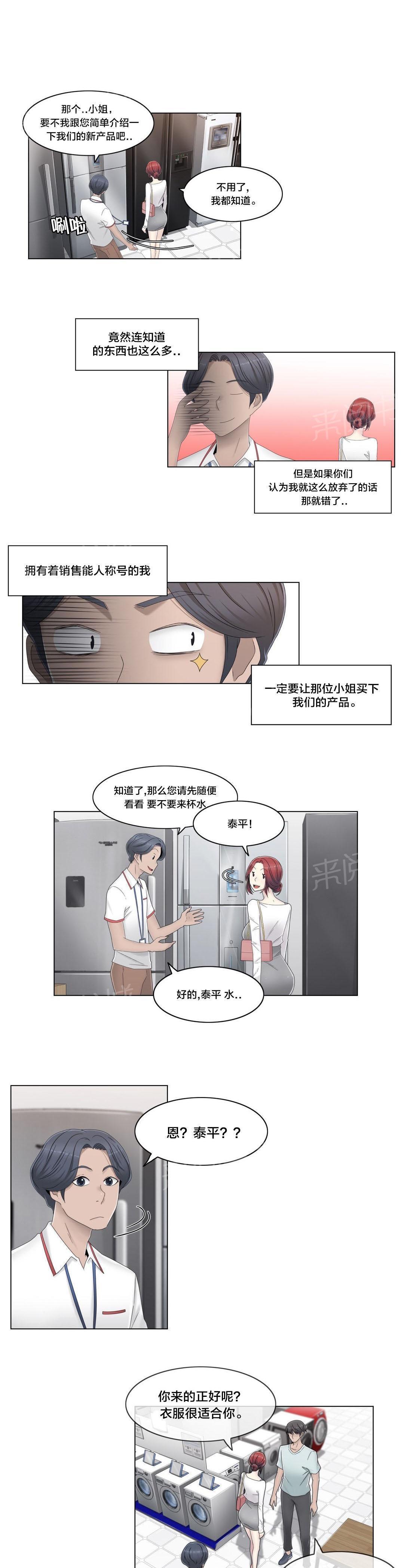 《交叉地铁》漫画最新章节第56话 分手了？免费下拉式在线观看章节第【14】张图片