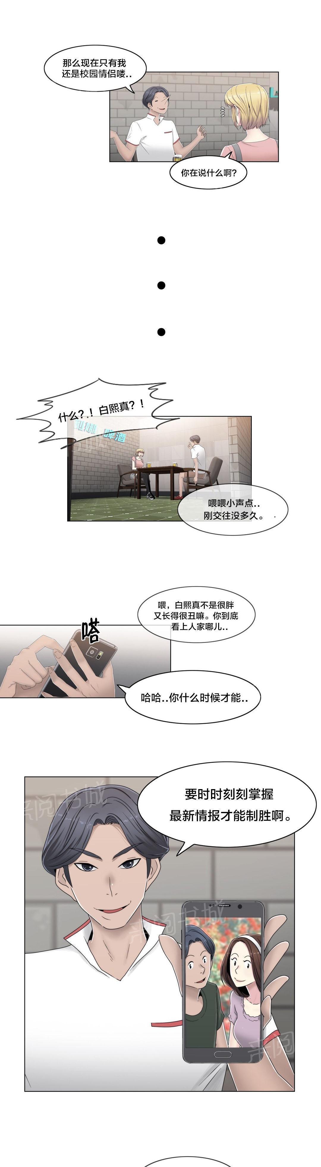 《交叉地铁》漫画最新章节第56话 分手了？免费下拉式在线观看章节第【6】张图片