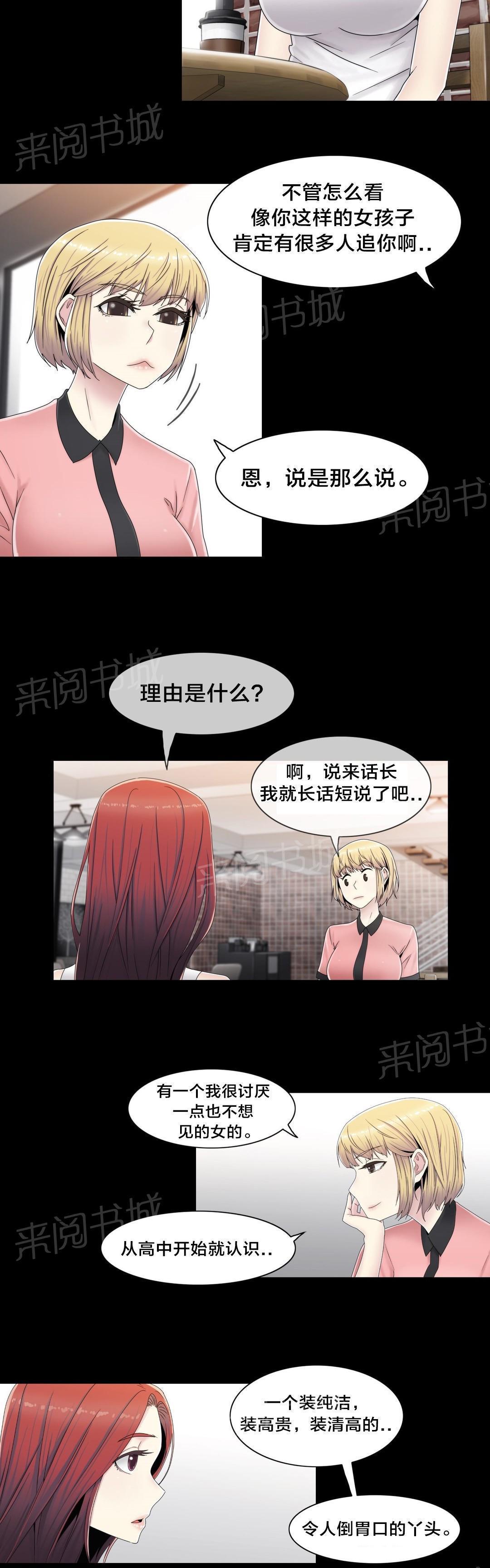 《交叉地铁》漫画最新章节第57话 埋藏掉免费下拉式在线观看章节第【7】张图片