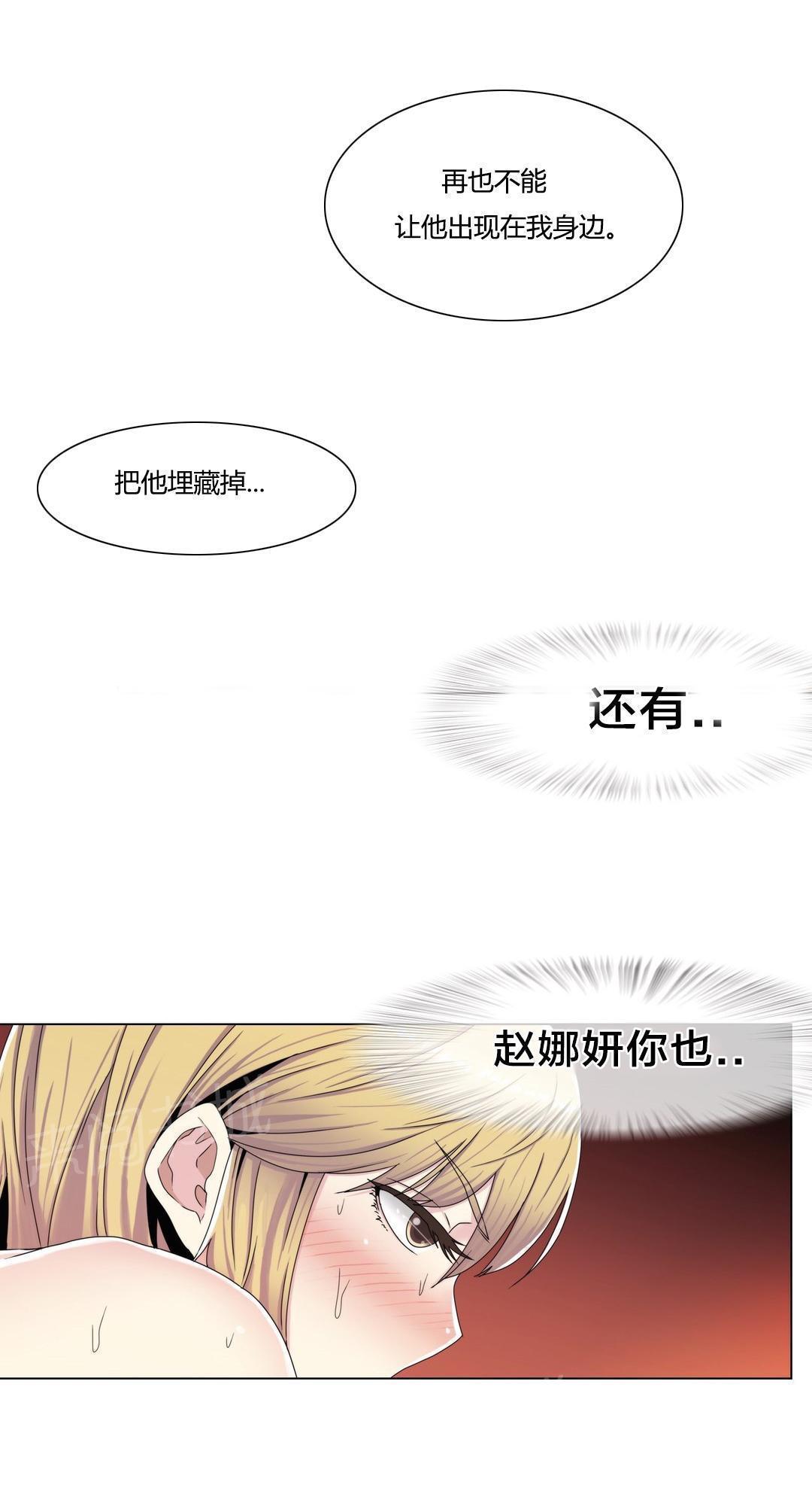 《交叉地铁》漫画最新章节第57话 埋藏掉免费下拉式在线观看章节第【1】张图片