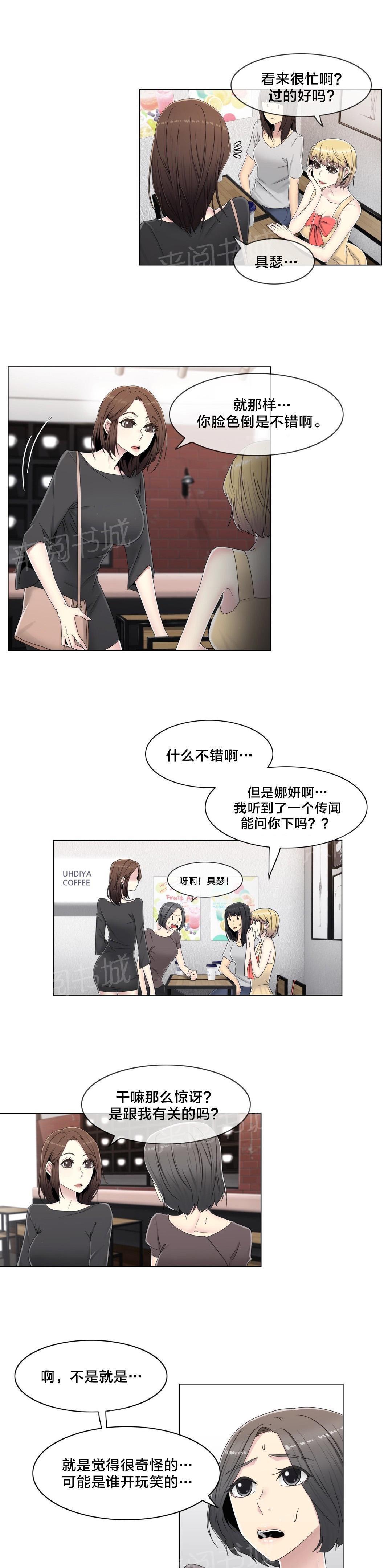 《交叉地铁》漫画最新章节第58话 是个好人免费下拉式在线观看章节第【14】张图片