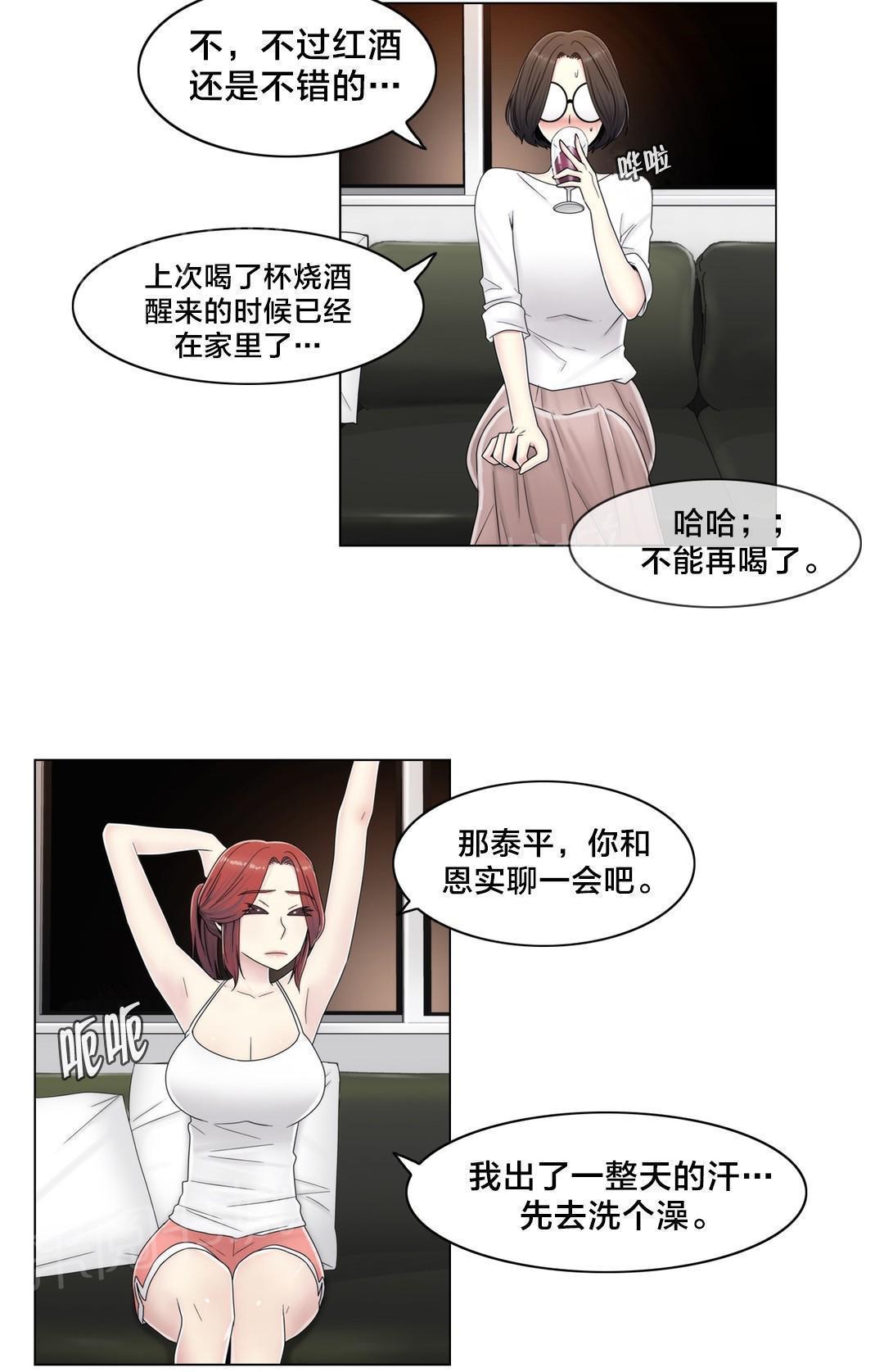 《交叉地铁》漫画最新章节第59话 两个月免费下拉式在线观看章节第【10】张图片