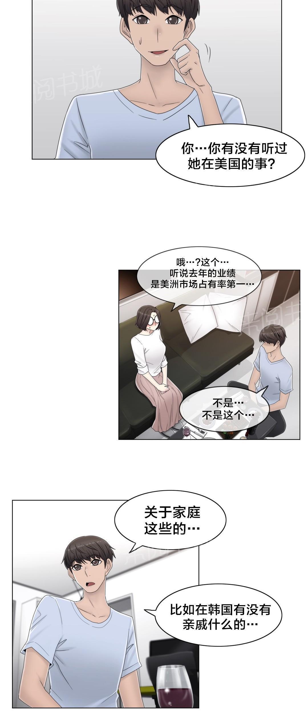 《交叉地铁》漫画最新章节第59话 两个月免费下拉式在线观看章节第【8】张图片