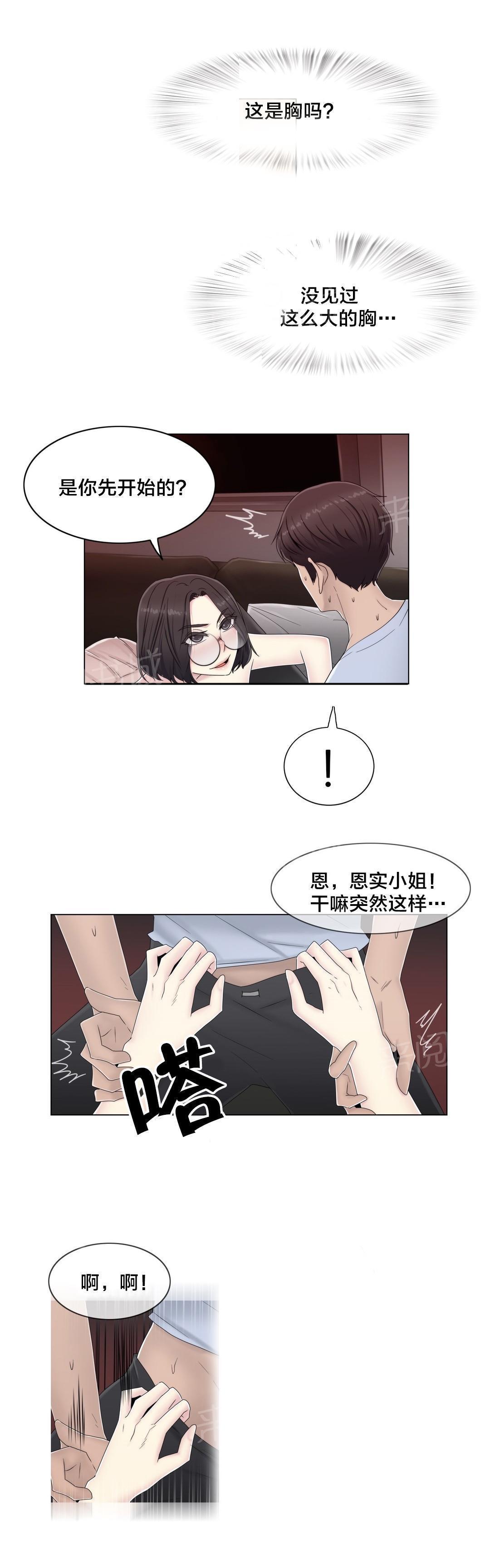 《交叉地铁》漫画最新章节第60话 主动出击免费下拉式在线观看章节第【18】张图片