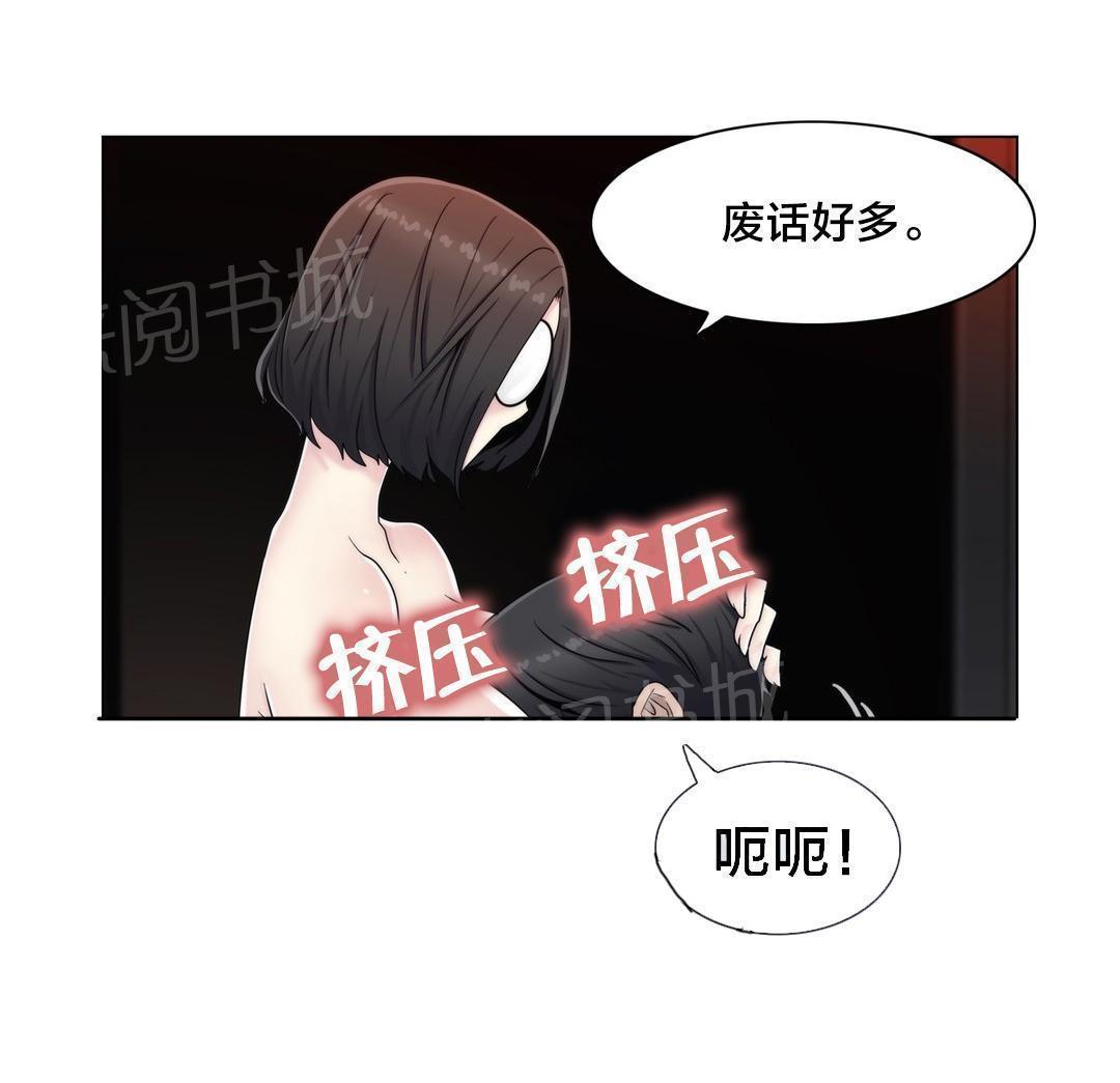 《交叉地铁》漫画最新章节第60话 主动出击免费下拉式在线观看章节第【15】张图片