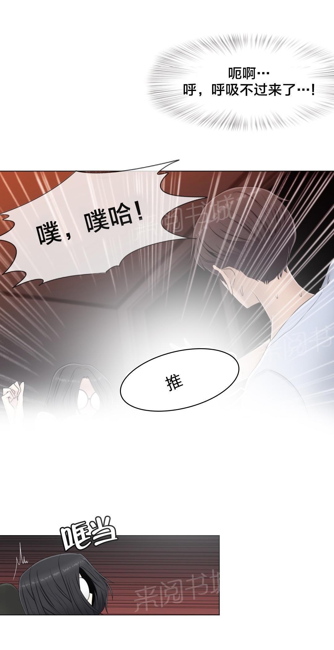 《交叉地铁》漫画最新章节第60话 主动出击免费下拉式在线观看章节第【14】张图片