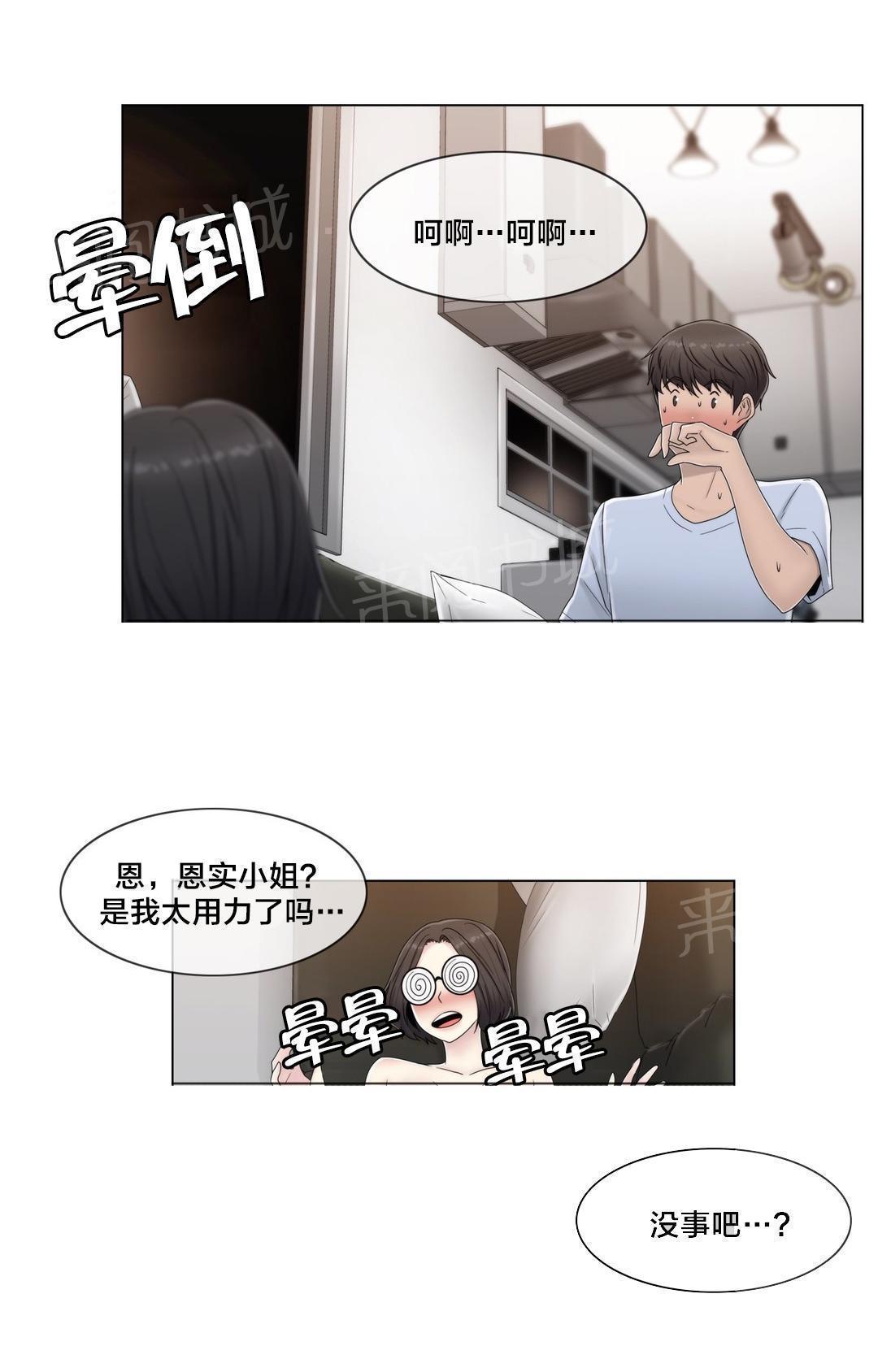 《交叉地铁》漫画最新章节第60话 主动出击免费下拉式在线观看章节第【13】张图片