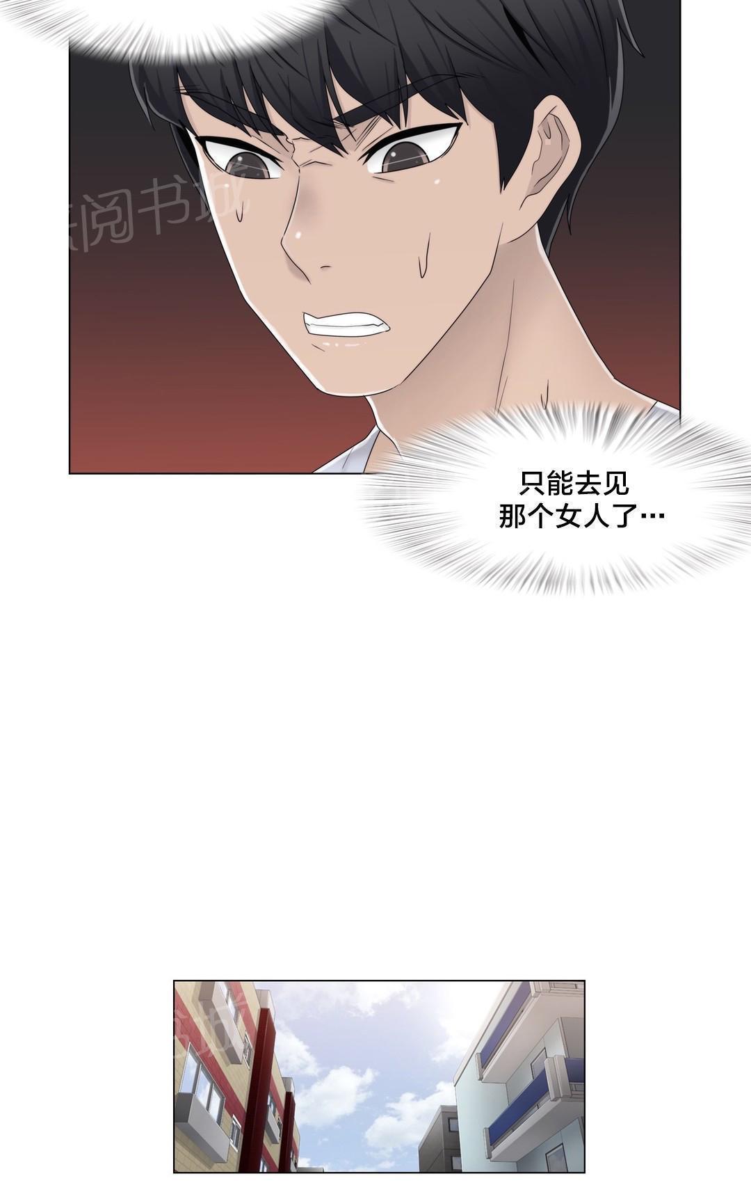 《交叉地铁》漫画最新章节第60话 主动出击免费下拉式在线观看章节第【11】张图片