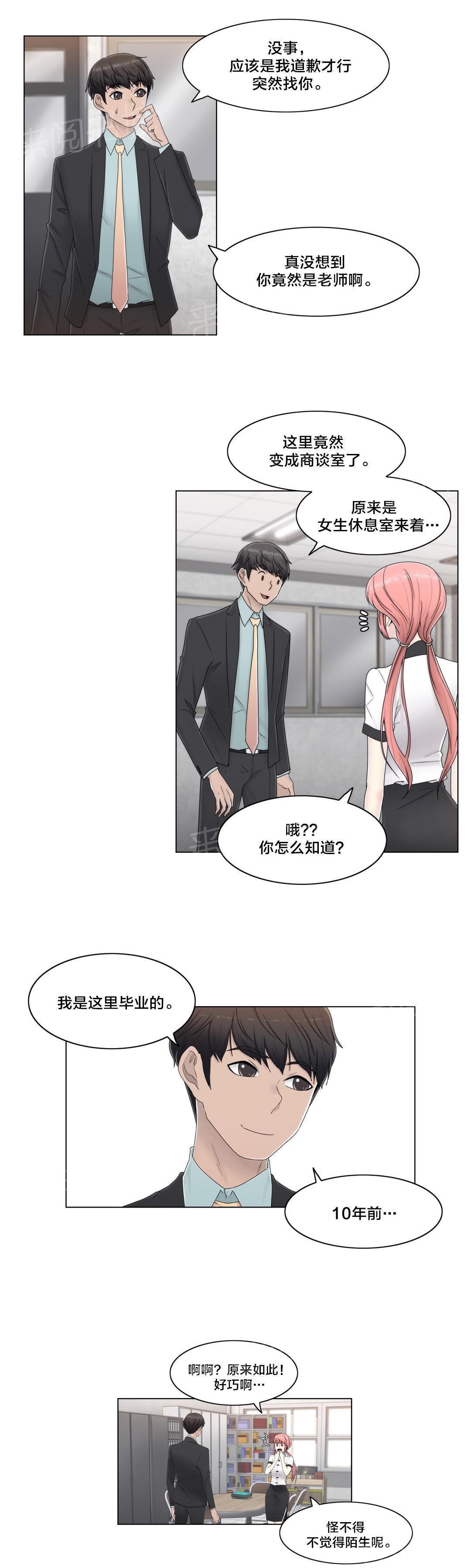 《交叉地铁》漫画最新章节第60话 主动出击免费下拉式在线观看章节第【7】张图片