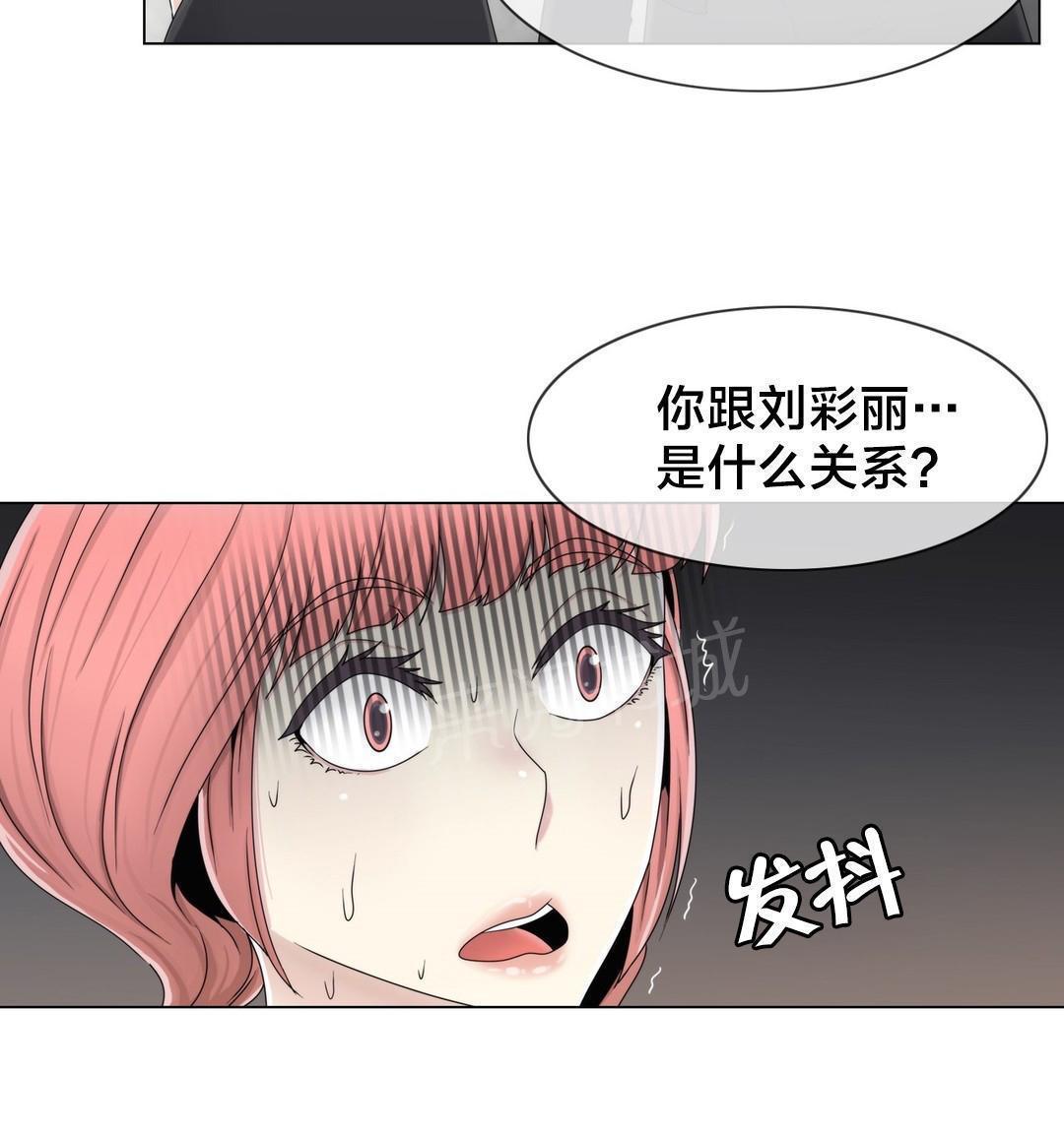 《交叉地铁》漫画最新章节第60话 主动出击免费下拉式在线观看章节第【1】张图片