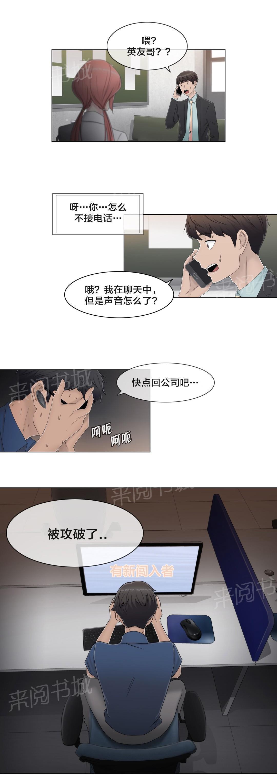 《交叉地铁》漫画最新章节第61话 好巧啊免费下拉式在线观看章节第【6】张图片