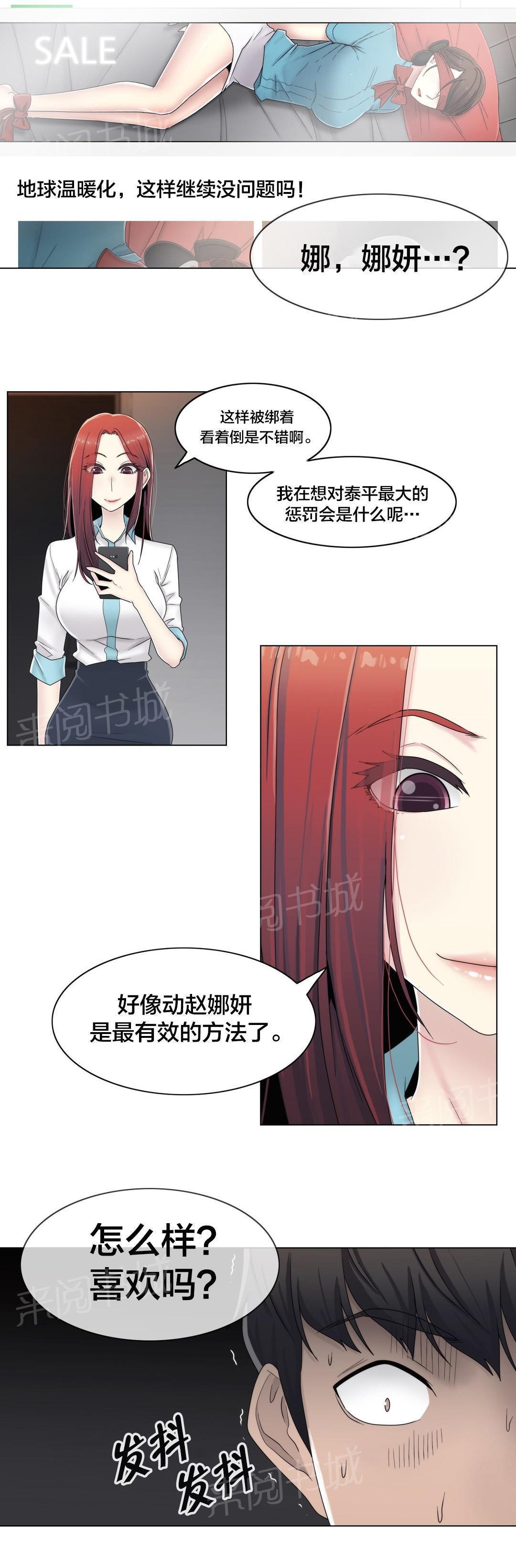 《交叉地铁》漫画最新章节第62话 没有第二次免费下拉式在线观看章节第【2】张图片