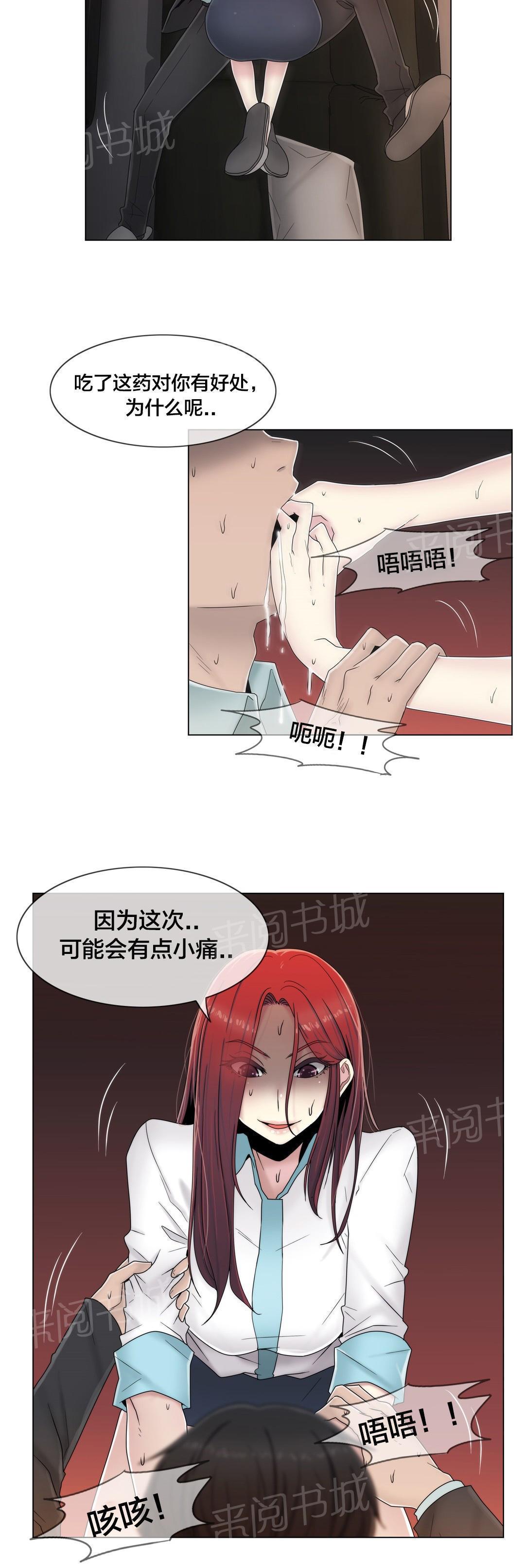 《交叉地铁》漫画最新章节第63话 瑟瑟发抖免费下拉式在线观看章节第【16】张图片