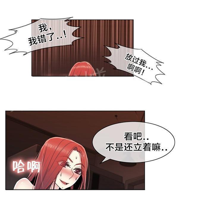 《交叉地铁》漫画最新章节第63话 瑟瑟发抖免费下拉式在线观看章节第【6】张图片