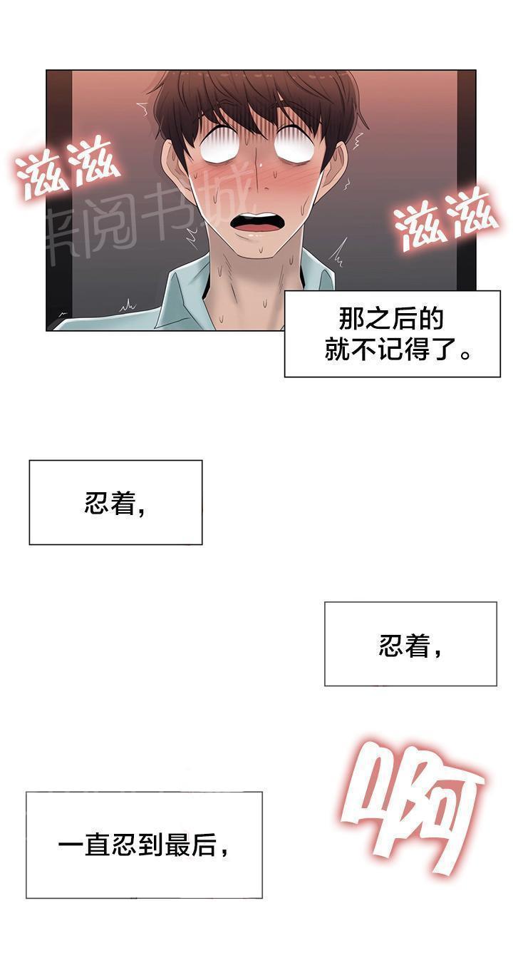 《交叉地铁》漫画最新章节第63话 瑟瑟发抖免费下拉式在线观看章节第【4】张图片