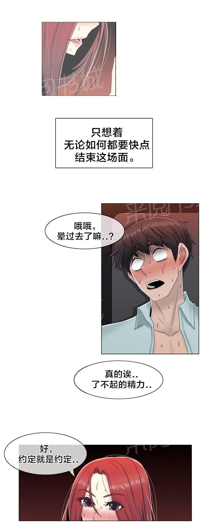 《交叉地铁》漫画最新章节第63话 瑟瑟发抖免费下拉式在线观看章节第【3】张图片