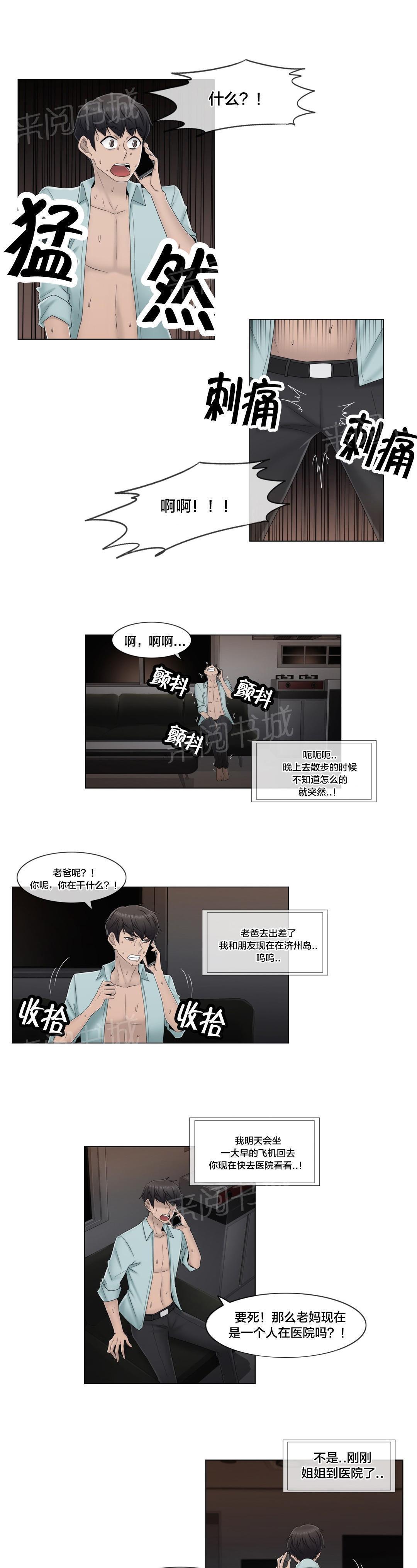 《交叉地铁》漫画最新章节第64话 难道是她？免费下拉式在线观看章节第【18】张图片