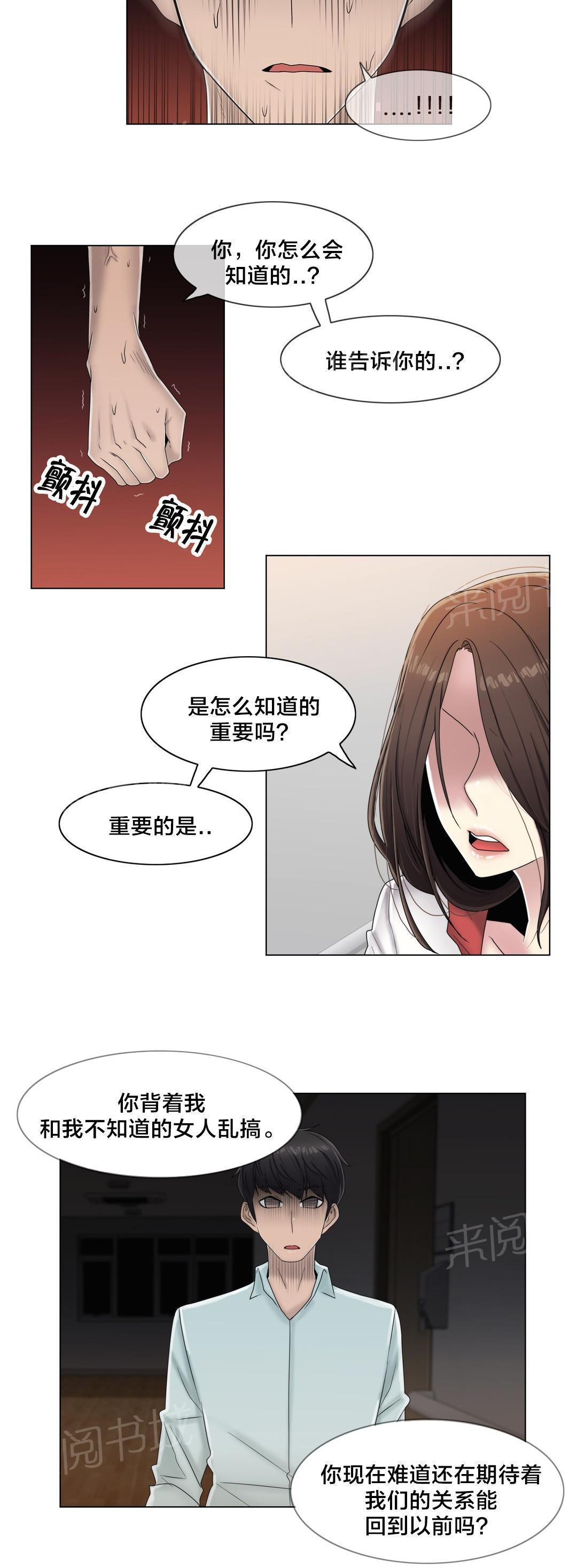 《交叉地铁》漫画最新章节第64话 难道是她？免费下拉式在线观看章节第【11】张图片