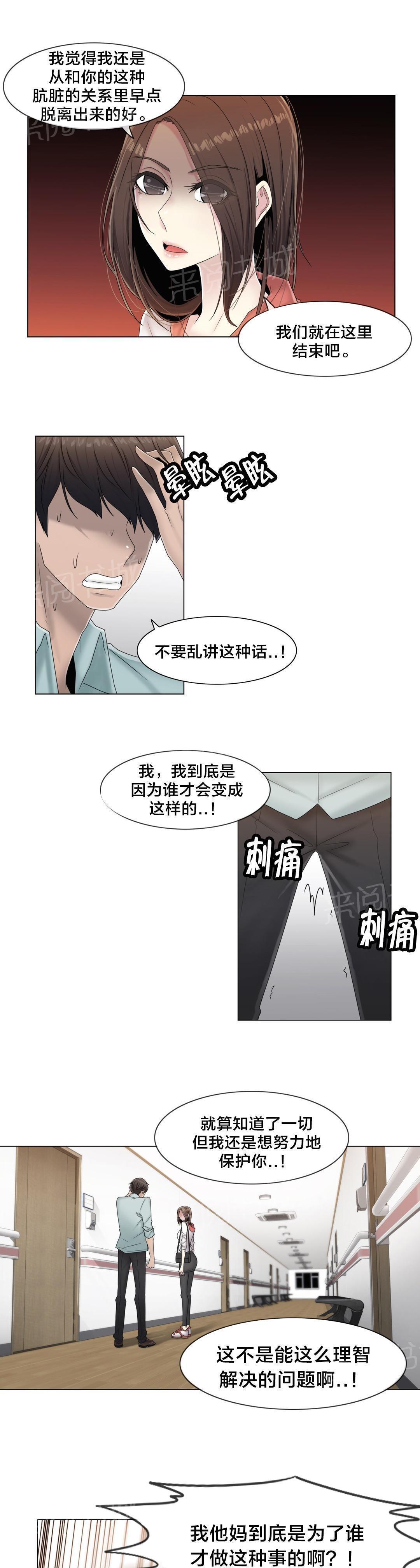 《交叉地铁》漫画最新章节第64话 难道是她？免费下拉式在线观看章节第【10】张图片