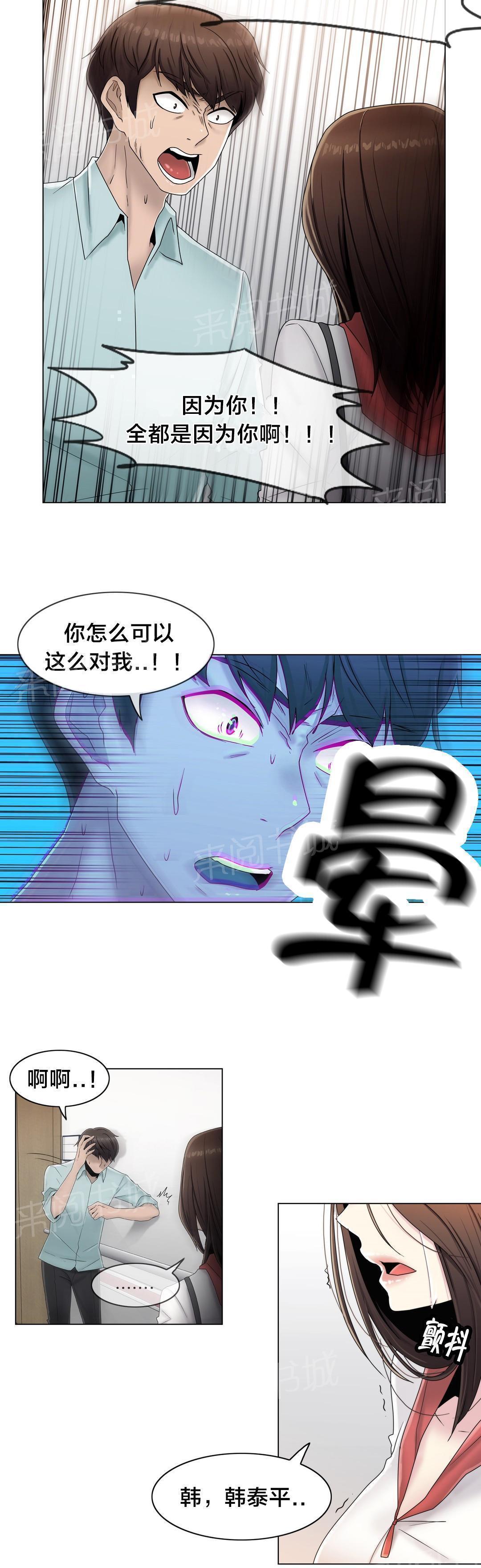 《交叉地铁》漫画最新章节第64话 难道是她？免费下拉式在线观看章节第【9】张图片