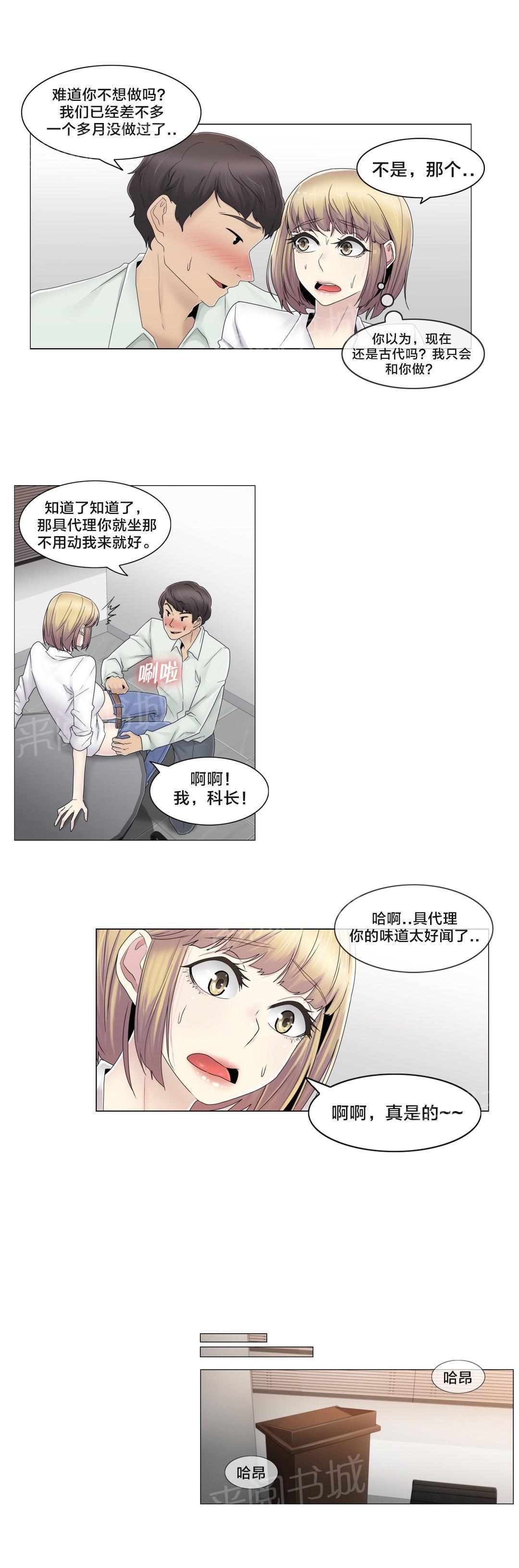 《交叉地铁》漫画最新章节第66话 瑟的男友免费下拉式在线观看章节第【11】张图片