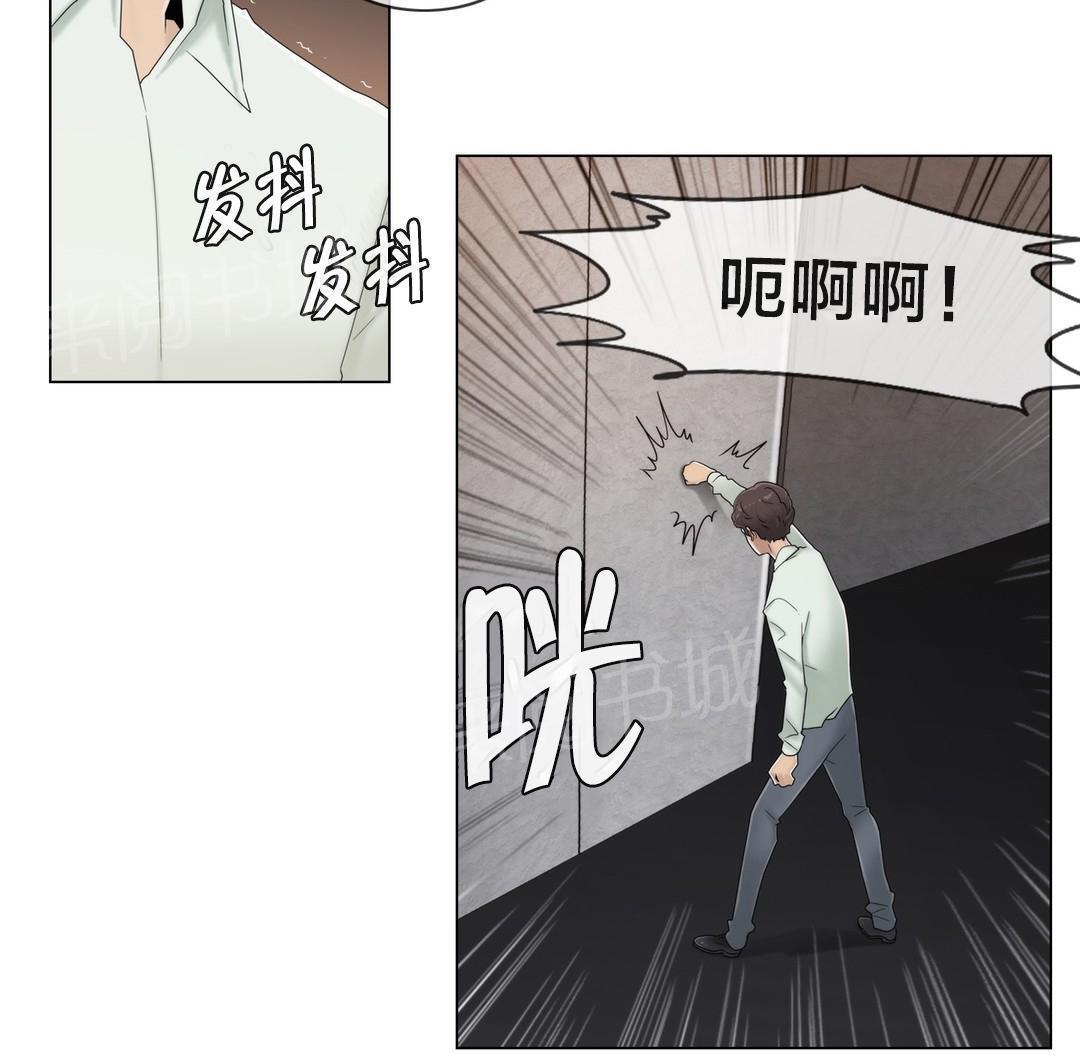 《交叉地铁》漫画最新章节第67话 还没结束呢免费下拉式在线观看章节第【17】张图片