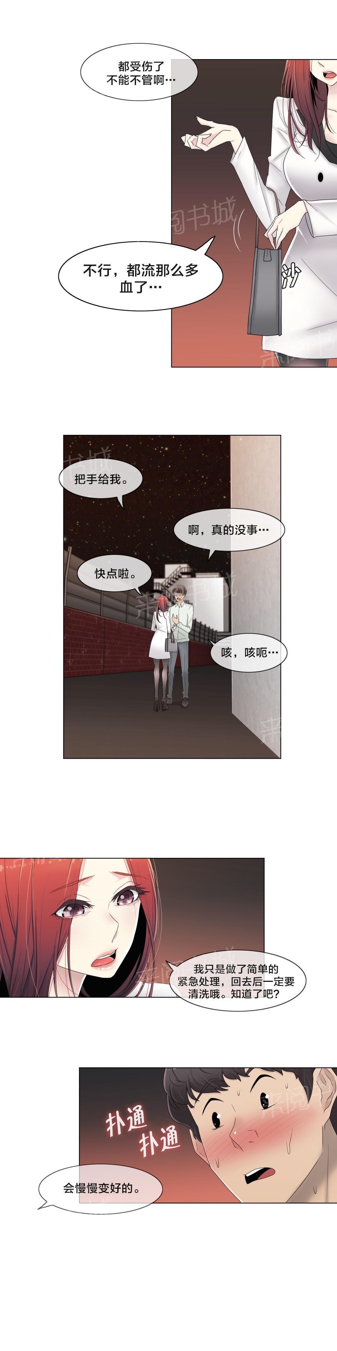 《交叉地铁》漫画最新章节第67话 还没结束呢免费下拉式在线观看章节第【14】张图片