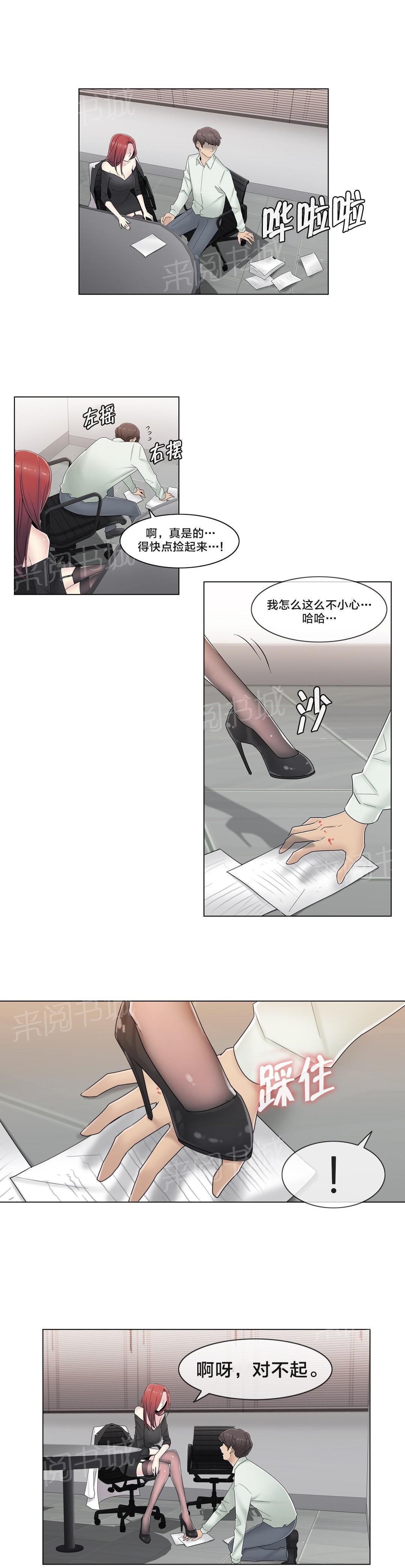 《交叉地铁》漫画最新章节第67话 还没结束呢免费下拉式在线观看章节第【2】张图片