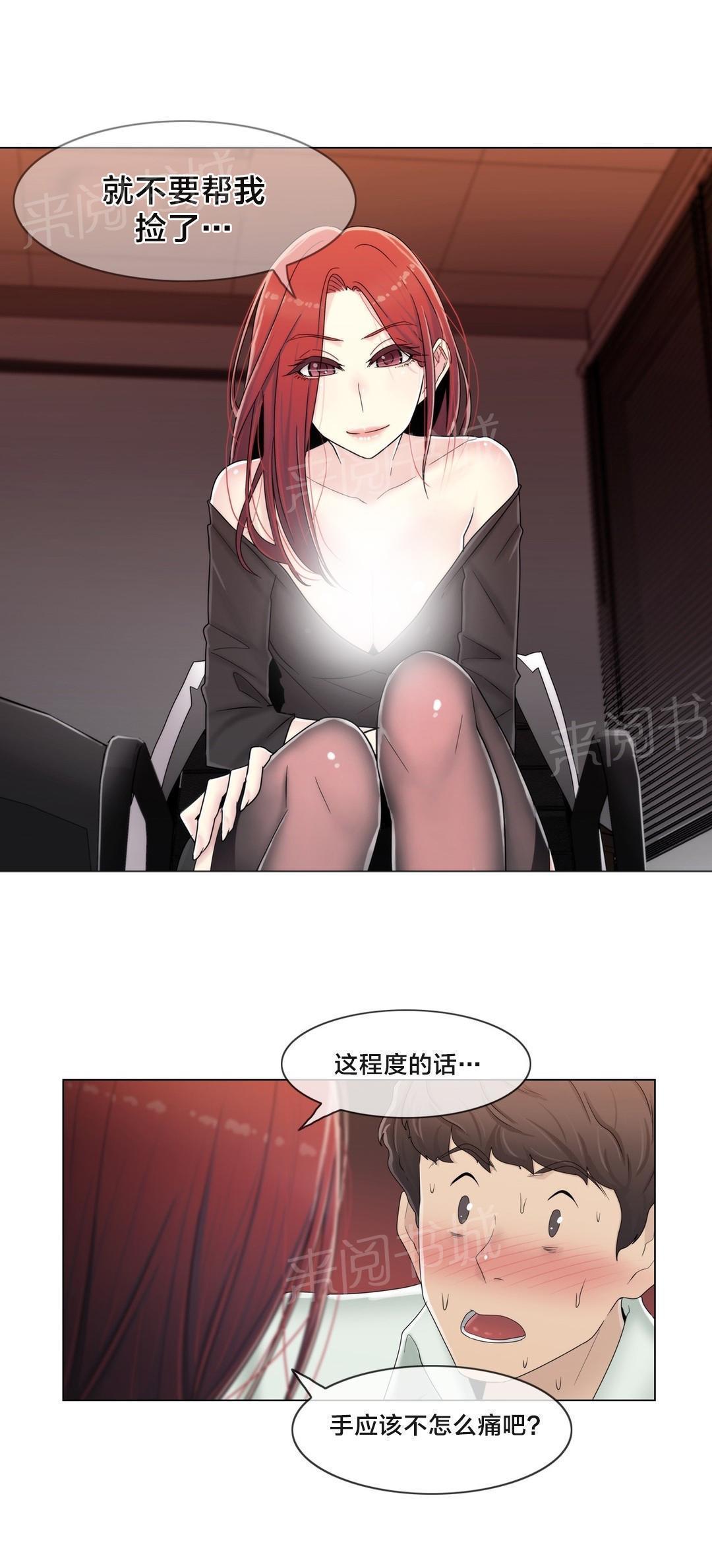 《交叉地铁》漫画最新章节第67话 还没结束呢免费下拉式在线观看章节第【1】张图片