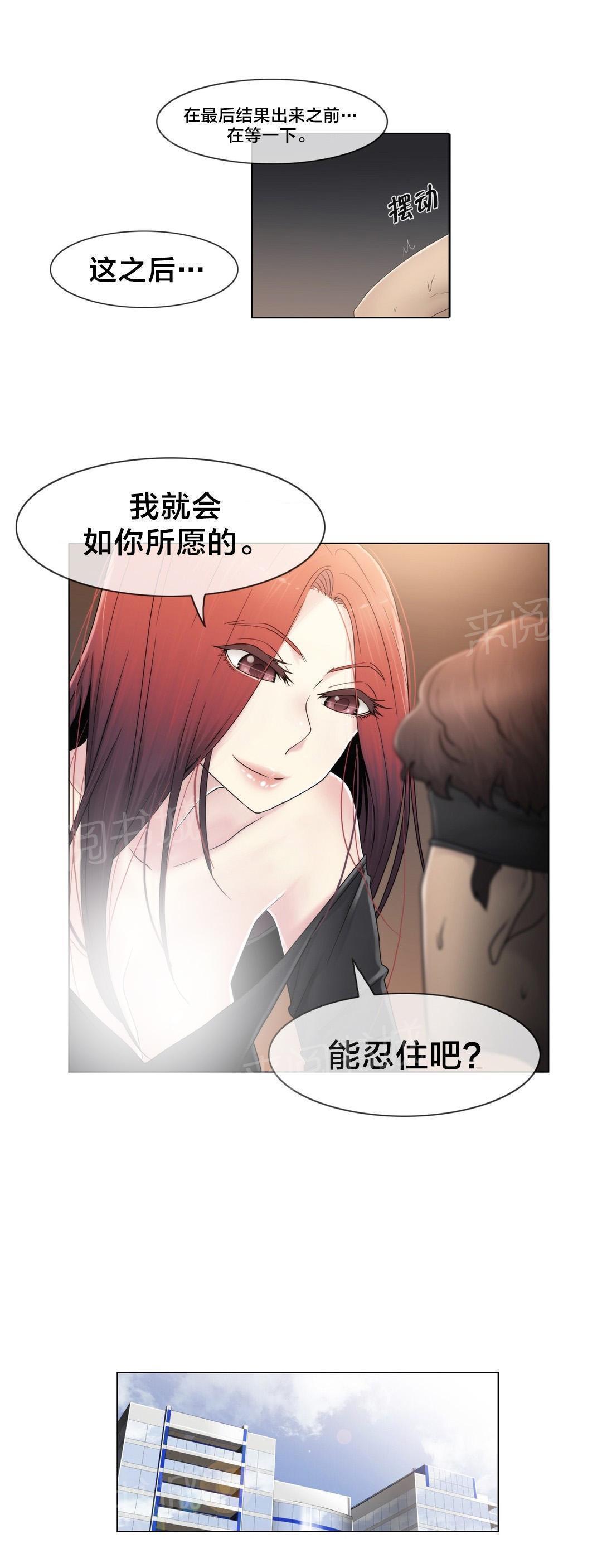 《交叉地铁》漫画最新章节第69话 陷害免费下拉式在线观看章节第【17】张图片