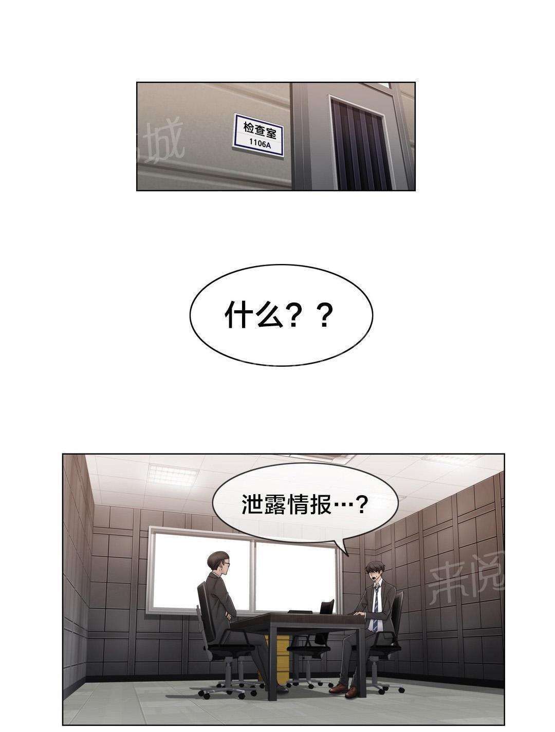 《交叉地铁》漫画最新章节第69话 陷害免费下拉式在线观看章节第【12】张图片