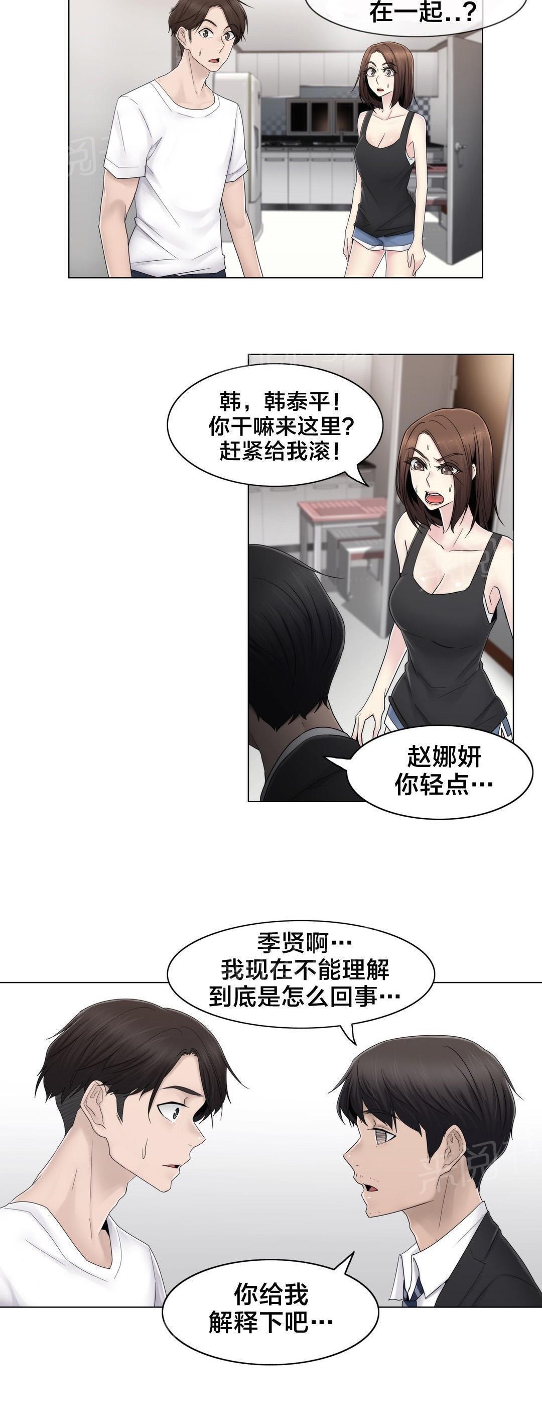 《交叉地铁》漫画最新章节第71话 为什么在一起免费下拉式在线观看章节第【2】张图片