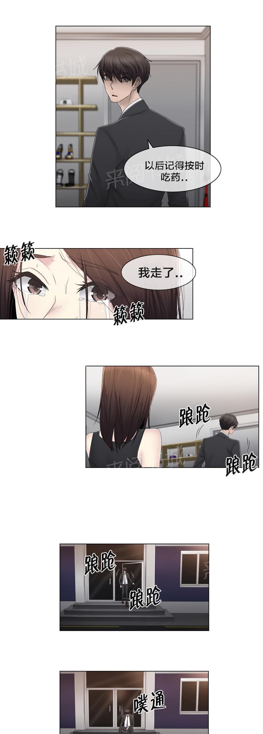 《交叉地铁》漫画最新章节第73话 终于知道了免费下拉式在线观看章节第【14】张图片