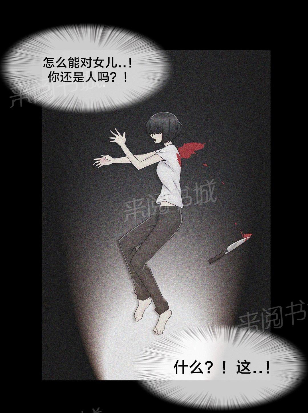 《交叉地铁》漫画最新章节第74话 照片免费下拉式在线观看章节第【14】张图片