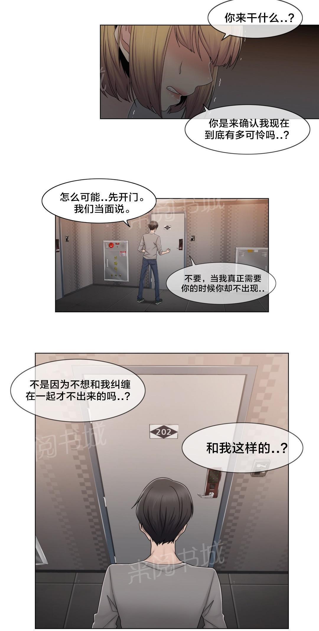 《交叉地铁》漫画最新章节第74话 照片免费下拉式在线观看章节第【8】张图片