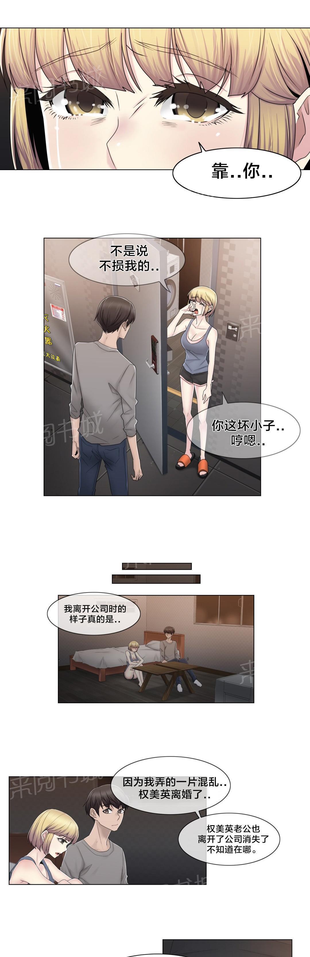 《交叉地铁》漫画最新章节第74话 照片免费下拉式在线观看章节第【5】张图片